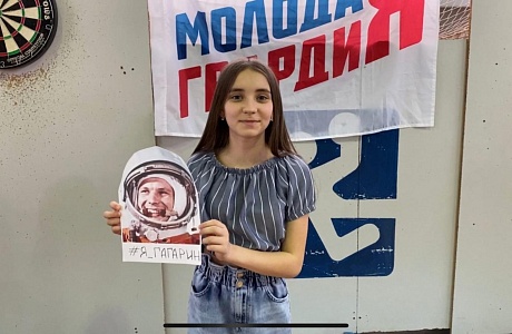 Активисты МГЕР Колышлейского района организовали и провели акцию #Я_Гагарин Активисты МГЕР Колышлейского района организовали и провели акцию #Я_Гагарин