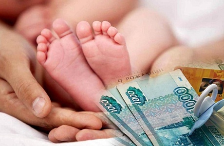 Управлением социальной защиты населения Колышлейского района произведены выплаты ежемесячного пособия при рождении третьего и последующих детей до достижения ребенком возраста трех лет  за август текущего года.