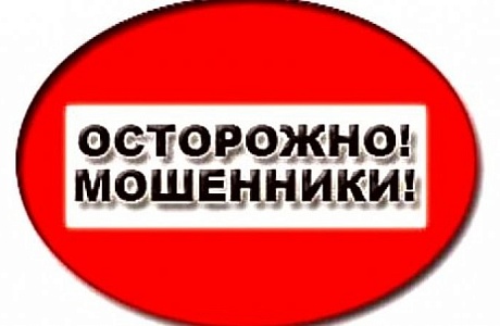 Памятка по профилактике мошенничества Памятка по профилактике мошенничества