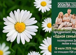 Приглашаем вас 10 июля 2026 года в 17.00 часов на тематическую программу Приглашаем вас 10 июля 2026 года в 17.00 часов на тематическую программу