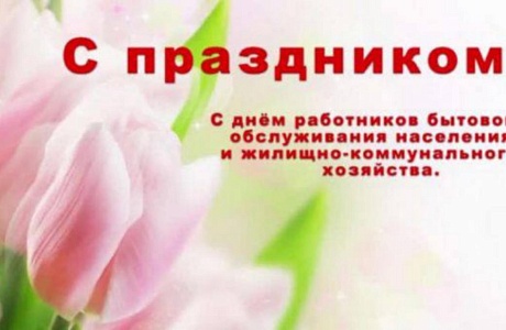Поздравление от главы администрации Колышлейского района Вильдана Сафиулловича! Поздравление от главы администрации Колышлейского района Вильдана Сафиулловича!
