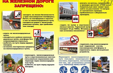  Пензенская транспортная прокуратура разьеснает 