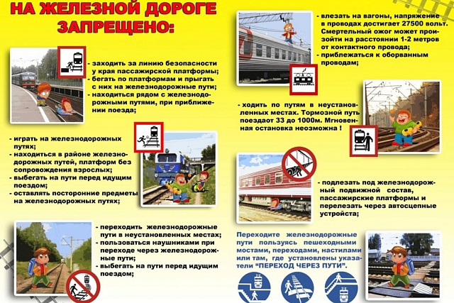  Пензенская транспортная прокуратура разьеснает 