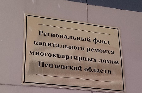 Разъяснение по повышению минимального взносана капитальный ремонт.