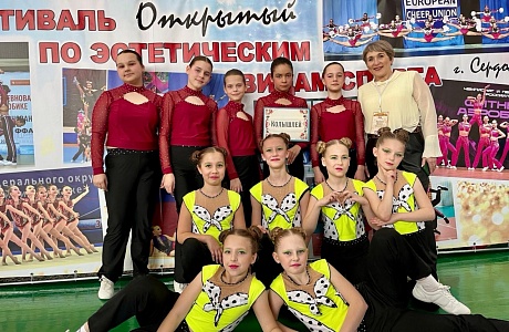 В Сердобском ФОКе «Юность» стартовал открытый фестиваль эстетических видов спорта «РУСЬ фест» 