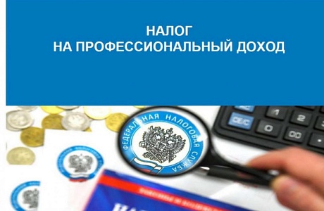 С 1 июля 2020 года специальный налоговый режим для самозанятых будет запущен на территории Пензенской области С 1 июля 2020 года специальный налоговый режим для самозанятых будет запущен на территории Пензенской области