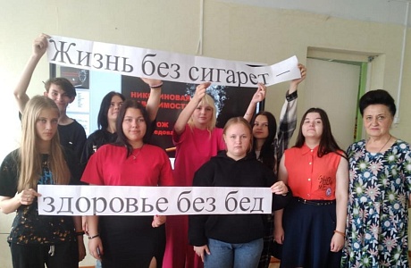 В рамках Всемирного дня без табака 31 мая 2024 года было проведено мероприятие «Никотиновая зависимость»