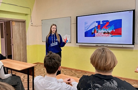 Молодогвардейка Анна Родина провела открытый урок, посвященный Дню Конституции