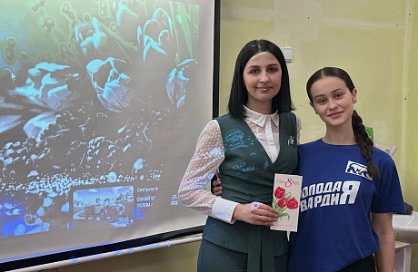 В преддверии самого нежного праздника — 8 Марта — активисты «Молодой Гвардии Единой России» отправились в школу