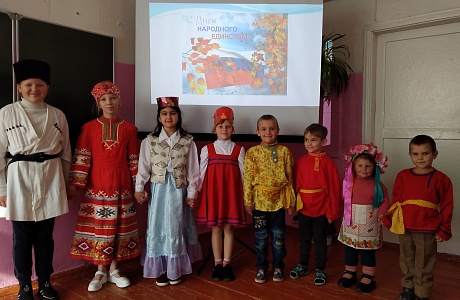 В образовательных организациях Колышлейского района прошли мероприятия, посвященные Дню народного единства В образовательных организациях Колышлейского района прошли мероприятия, посвященные Дню народного единства