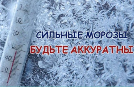 Уважаемые жители Колышлейского района по прогнозу ГИС МЕТЕО Пензенской области сегодня ночью ожидается понижение температуры до -30 гр. и  ниже