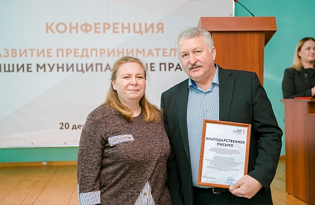 Предприниматели Колышлейского района 20 декабря 2018 года приняли участие в конференции по вопросам развития бизнеса в регионе, которая состоялась в городе Пензе на базе бизнес-инкубатора «Паршин»