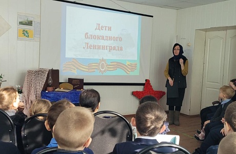 В Доме культуры села Берёзовка 24 января 2024 года для учащихся начальной школы было проведено мероприятие "Дети блокадного Ленинграда" В Доме культуры села Берёзовка 24 января 2024 года для учащихся начальной школы было проведено мероприятие "Дети блокадного Ленинграда"