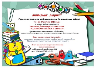 Акция 