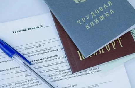 О необходимости заключения трудового договора между работником и работодателем О необходимости заключения трудового договора между работником и работодателем