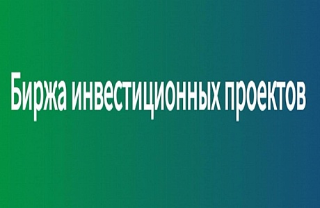В Пензенской области пройдет «Биржа инвестиционных проектов» В Пензенской области пройдет «Биржа инвестиционных проектов»