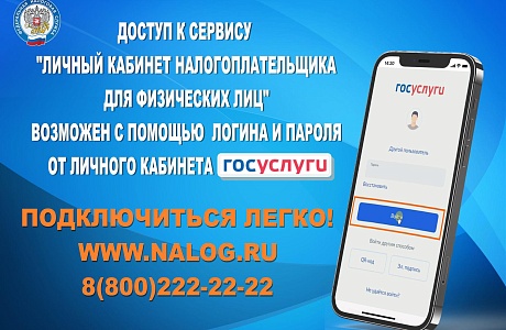 Управление Федеральной налоговой службы по Пензенской области сообщает Управление Федеральной налоговой службы по Пензенской области сообщает