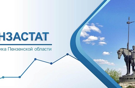Состояние животноводства в хозяйствах всех категорий в январе-июне 2024 года в Пензенской области