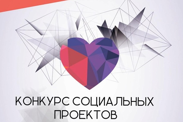 В 2019 году Фондом региональных социальных проектов «Наше будущее» проводится ежегодный всероссийской конкурс проектов «Социальный предприниматель»