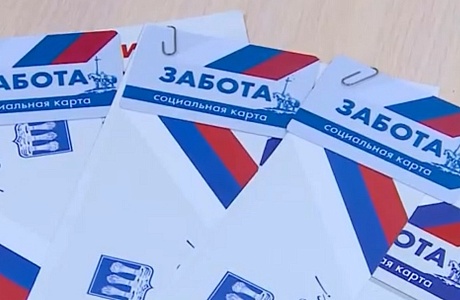 Социальная карта «Забота» теперь действует в сетевых магазинах «Магнит» и «Пятёрочка» Социальная карта «Забота» теперь действует в сетевых магазинах «Магнит» и «Пятёрочка»