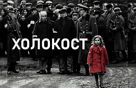Участниками исторического часа « День памяти жертв Холокоста: история, определение, жертвы» стали 27 января 2023 года одиннадцатиклассники МОУ СОШ №1 р.п.Колышлей