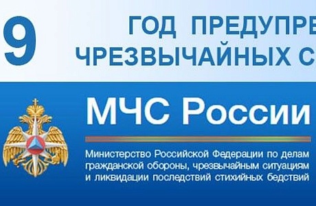 Гражданской обороне России - 87 лет Гражданской обороне России - 87 лет