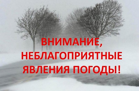 Об ухудшении погодных условий По информации Пензенского ЦГМС – филиал ФГБУ «Приволжское УГМС» 05 января 2026 года
