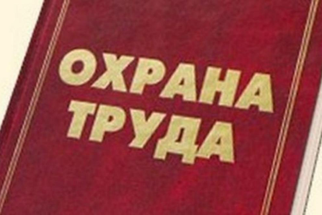 Информация по охране труда  за 2022 год