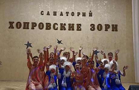 Творческий коллектив районного Дома Культуры 5 января выступил с праздничной концертной программой в санатории «Хопровские зори». 