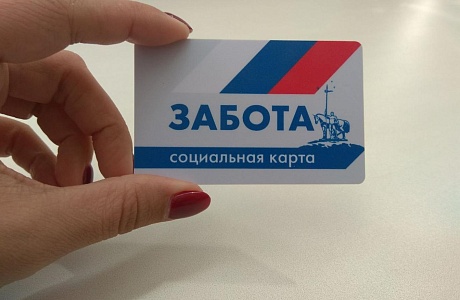 Социальная карта «Забота» теперь действует в магазине «Корона» Социальная карта «Забота» теперь действует в магазине «Корона»