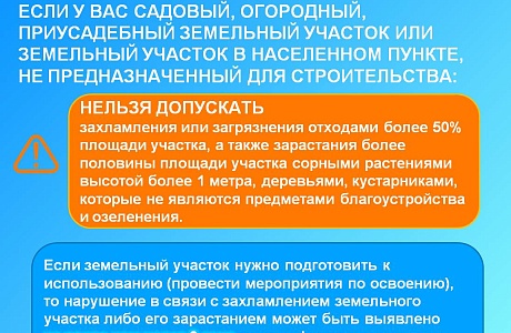 Три года на освоение! Что относится к признакам неиспользуемых земельных участков? Три года на освоение! Что относится к признакам неиспользуемых земельных участков?