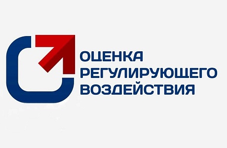  	Администрация Колышлейского района информирует о проведении публичных консультаций