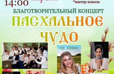 Дорогие колышлейцы и гости поселка! Приглашаем вас 27 апреля 2025 года в 14-00 часов на православный праздничный концерт «Пасхальное чудо».