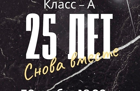 В Колышлейском районном Доме культуры 30 ноября состоится  сольный концерт рок- группы "Класс- А" 