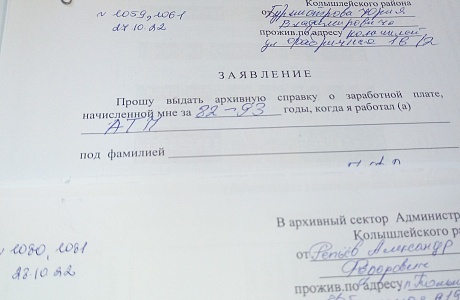 Исполнение запросов граждан социально-правового характера архивным сектором Администрации Колышлейского района на 1 ноября 2022 года Исполнение запросов граждан социально-правового характера архивным сектором Администрации Колышлейского района на 1 ноября 2022 года