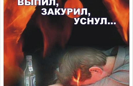 Пренебрежение граждан к требованиям пожарной безопасности в большинстве случаев приводит к несчастным случаям