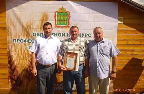 В Каменском районе Пензенской области на площадке базы отдыха «Белая гора» 04 июля 2019 года состоялся областной отраслевой конкурс «Лучший по профессии» в номинации «Лучший механизатор»