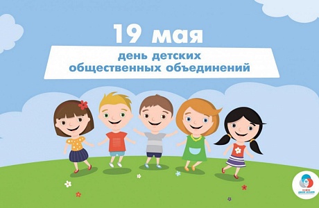 Педагоги и учащиеся Колышлейского района приняли участие в слете детских объединений Пензенской области 19 мая Педагоги и учащиеся Колышлейского района приняли участие в слете детских объединений Пензенской области 19 мая