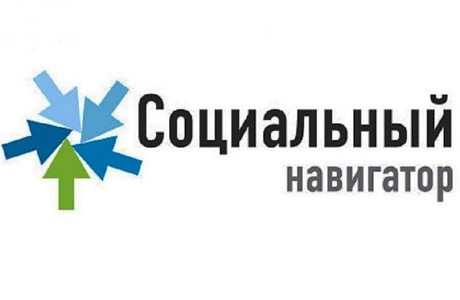 С 15 октября 2021 года по вопросу вакцинации граждан 60 лет и старше  Вы можете обратиться на прямую линию Службы «Социальный навигатор» по номеру телефона: 88005110117 (звонок бесплатный).