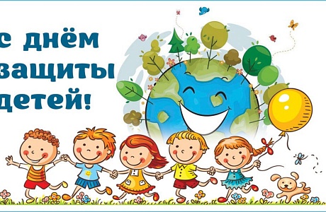 Программа Больших семейных выходных семейный фестиваль "День защиты детей