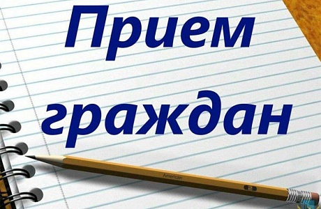 В Колышлейском районе будет работать мобильная приемная Губернатора и Правительства Пензенской области В Колышлейском районе будет работать мобильная приемная Губернатора и Правительства Пензенской области