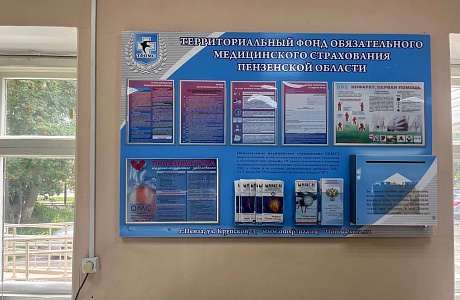 В СЕНТЯБРЕ ЗА СЧЕТ СРЕДСТВ ОМС 176 ПЕНЗЕНСКИХ МЕДИЦИНСКИХ РАБОТНИКОВ ПОЛУЧИЛИ ДОПОЛНИТЕЛЬНОЕ ОБРАЗОВАНИЕ ПО ПРОГРАММЕ «ОНКОНАСТОРОЖЕННОСТЬ В ПРАКТИКЕ ВРАЧА»