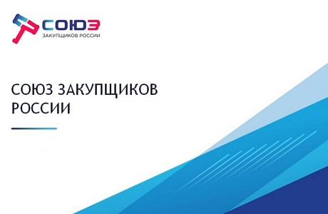 День поставщика: закупка радиоэлектронной продукции, компьютерной техники и периферийных устройств