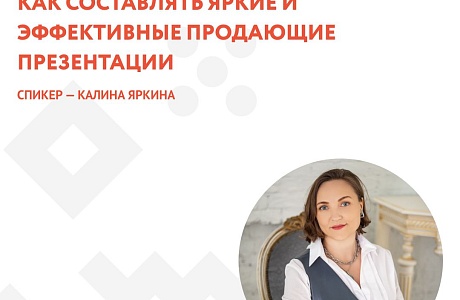 Как создавать яркие и запоминающиеся презентации для бизнеса:научат спикеры регионального Центра «Мой бизнес»