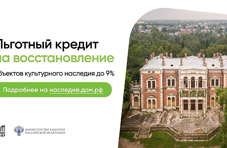 ДОМ.РФ запустил цифровую платформу наследие.дом.рф