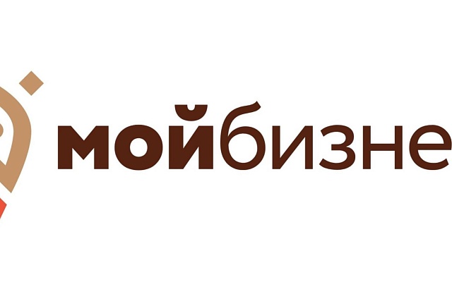 «Мой бизнес» поможет открыть ИП без госпошлины и визита в налоговую