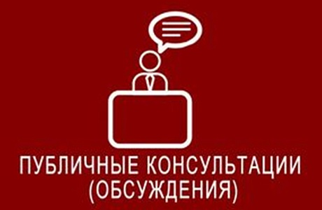 Администрация Колышлейского района информирует о проведении в период с 14 октября по 28 октября 2023 г. (включительно) общественного обсуждения 
