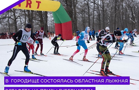 В субботу, 4 марта 2023 года,  спортсмены Колышлейского района  приняли участие в  эстафете по лыжным гонкам на призы губернатора Пензенской области