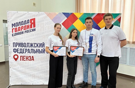 Активисты «Молодой Гвардии» Колышлейского района 22 января 2022 года приняли участие в окружном совещании «Молодой Гвардии Единой России» Приволжского Федерального округа