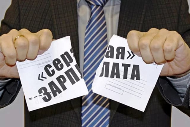 Неформальная (теневая) занятость и её последствия
